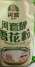 河套雪花粉16斤 中筋麦芯面粉包子馒头饺子通用小麦粉 中华老字号 实拍图