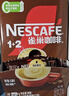 雀巢（Nestle）【樊振东同款】咖啡粉1+2特浓低糖*速溶三合一冲调饮品90条*2盒 实拍图