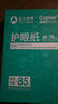 亚太森博本色护眼打印纸A4 70g500张*5包 学生作业纸复印纸 近视防控认证 整箱2500张【高性价比】 实拍图