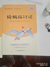 全4册 鲁滨逊漂流记 汤姆索亚历险记 骑鹅旅行记 爱丽丝漫游奇境 快乐读书吧六年级下册推荐课外书 京东独家定制 实拍图
