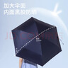 obsu日本OBSU碳纤维伞超轻量三折防晒防紫外线晴雨两用 米白 碳三折 实拍图