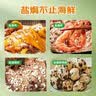 鲜窝窝 中式金橘盐焗大粒粗海盐1kg*3袋 海鲜鸡虾蟹香辛料腌制调料 实拍图