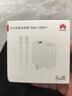 华为（HUAWEI）全能充电器(Max 100W)超级快充充电器 3C认证 适配手机及笔记本电脑 适用华为手机Pura 80系列 实拍图
