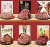 康新牧场中秋礼盒大礼包酱牛肉十全十美礼盒1248g送礼熟食腊味礼品团购 实拍图