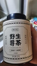 贡苑正宗张家界野生莓茶55g*2 张家界特级龙须芽尖永顺藤茶霉茶礼盒 实拍图