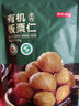 百草味熟制板栗仁500g/10小包 坚果炒货休闲零食坚果板栗子仁即食 实拍图