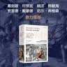 西方将主宰多久 东方为什么会落后 西方为什么能崛起 伊恩·莫里斯经典作品 地理即命运 历史的偏见 战争 文明的度量作者 晒单实拍图