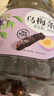 新边界乌梅条400g 蜜饯果干果脯新疆特产休闲零食小吃梅子肉 实拍图