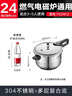 苏泊尔（SUPOR）304不锈钢7.0L压力锅24cm【3-5人可用】快煮防爆高压锅电磁炉通用 实拍图