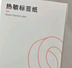 精臣B1/B2 Pro/B21/B3S/B31标签机打印纸热敏标签纸服装吊牌商品价格二维码食品饰品标签贴纸条码纸 （12）40*60*125张 白色（单卷） 实拍图