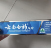 云南白药经典系列牙膏 健齿护龈改善牙龈问题 清新口气留兰香型牙膏180g 实拍图