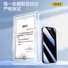 Smorss【360°防窥秒贴】适用iPhone16钢化膜防窥苹果16手机膜 无尘仓防偷看偷窥防摔抗指纹保护贴膜 实拍图