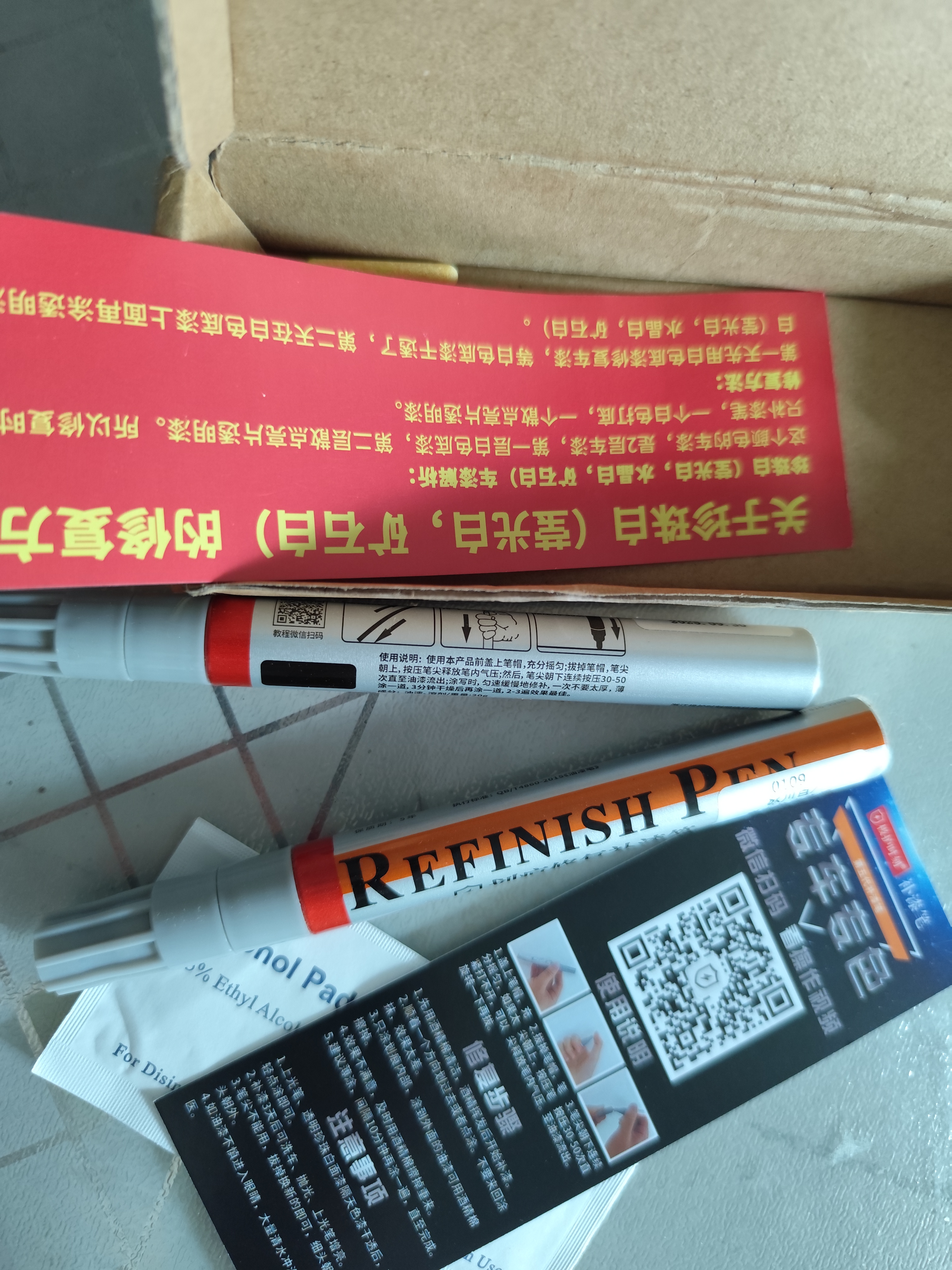 智骋补漆笔白色汽车划痕修复神器车漆修补油漆笔奥迪A3 Q3 Q2L 冰川白 实拍图