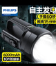 飞利浦（PHILIPS）手电筒强光手电超长续航手摇发电手提探照灯家用户外应急巡逻矿灯 实拍图