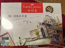 辉柏嘉（Faber-castell）固体水彩36色固体颜料水彩颜料画笔套装升级版（配自来水笔吸水海绵条）576036美术写生 实拍图