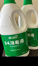 蓝月亮 84消毒液1.2kg*4瓶 地板玩具家居衣物消毒水杀菌率99.999% 实拍图