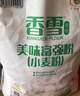 香雪面粉 美味富强粉 小麦粉 中筋面粉10斤 适合蒸煮 实拍图