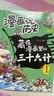 藏在漫画里的三十六计儿童版（全3册）小学生漫画趣解三十六计培养孩子解决问题的思路与策略了解中国传统文化儿童文学课外阅读 实拍图