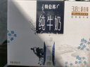 蒙牛特仑苏纯牛奶250ml*10盒 3.8g乳蛋白/100ml 精美送礼盒装 实拍图