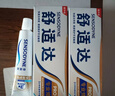 舒适达多效护理【坚固牙釉质】牙膏180g抗敏防蛀固齿护龈新旧包装随机发 实拍图