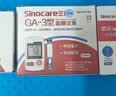 三诺GA-3血糖试纸测血糖仪器试条医用级血糖检测仪指尖监测血糖仪 【无仪器】50瓶装试纸+50针+50棉 实拍图