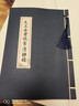 太上老君常说清净经临摹字帖原文抄写读本硬笔秀丽笔练字 清静经+抄经笔+10芯 实拍图