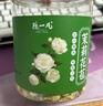 陈一凡 茉莉花苞 精选广西横县三伏晴天茉莉花茶花蕾罐装30g 实拍图