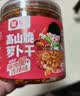 屋头香甜脆黄瓜200g 香辣油泼酱黄瓜咸菜下饭菜榨菜 拌面配粥小菜 实拍图