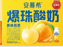伊利安慕希黄桃燕麦爆珠酸奶真果粒整箱常温牛奶乳品乐享装 4-5月产 黄桃燕麦爆珠200g×8盒×1箱 实拍图