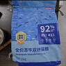 京东京造 冻干双拼全价猫粮10kg鱼肉味 全阶段成猫幼猫[新老包装随机发货] 实拍图