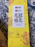 艺福堂桂花茶 高档头茬新花S级金黄桂花30g 干花食用级养生泡酒酱搭红茶 实拍图