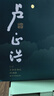 卢正浩绿茶明前龙井茶叶200g2025新茶龙井茶叶礼盒送长辈团购年货送礼 实拍图