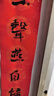 六品堂【加厚10副】万年红对联纸专用空白洒金红纸手写春联纸2026马年大张龙凤烫金七言自写105*17cm 实拍图