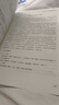 粉笔事业编小学D类2026职业能力倾向测验和综合应用能力【教材+真题套装】5册事业编考试教材2026 实拍图