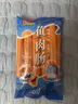 双汇 鱼肉肠火腿肠 40g*10支 香肠 海鲜肠 休闲零食 添加DHA藻油  实拍图