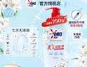 奥妙【新一代内衣洗衣液】 10s去血渍 杀菌抑味 去除HPV小苍兰香 750G 实拍图