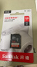 闪迪（SanDisk）128GB SD相机内存卡 C10 拍摄全高清视频 微单/单反数码相机存储卡 坚固耐用 超高性价比 实拍图