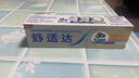 舒适达多效护理牙膏30g*1（试用品） 实拍图