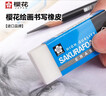 樱花（SAKURA）橡皮擦 学生考试学生文具美术素描绘图专用 XRFW-60小号单块 日本进口 实拍图