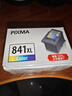 佳能（Canon）CL-841XL 大容量彩色墨盒(适用MX538/MG3680/MG3580/TS5180/GM2080/GM4080) 实拍图