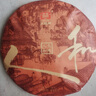 大益TAETEA茶叶普洱茶熟茶天地人和饼茶357g/饼 2201批次 品质口粮茶 实拍图