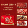 广州酒家全家福腊味礼盒800g 广式特产腊味腊肠腊肉老字号团购送礼 实拍图