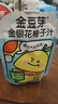 金豆芽金银花柚子汁儿童零食饮料饮品小孩果汁年货礼盒100ml*22袋 实拍图