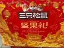 三只松鼠坚果零食礼盒1600g/12件零食大礼包送礼夏威夷果核桃企业团购 实拍图
