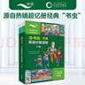 小书虫7级 牛津英语分级读物（读物8册+译文手册1册 点读版 附扫码音频、习题答案） 晒单实拍图