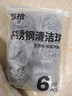 逅拾不锈钢钢丝球6只装清洁球清洁刷具厨房清洁 实拍图