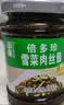 小康雪菜肉丝240g*3瓶 网红拌饭酱下饭菜拌面酱咸菜调料方便菜 实拍图