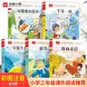 大语文小学课外书注音版套装（5册）安徒生童话+格林童话+稻草人+列那狐+一千零一夜 万物复书 实拍图