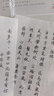 六品堂毛笔字帖小楷临摹描红书法入门练习软笔手抄本专用半生熟 唐诗宋词诗经纳兰词【400张】 实拍图