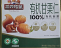 三只松鼠有机甘栗仁500g 熟制即食板栗仁栗子仁坚果零食品 团购送礼 实拍图